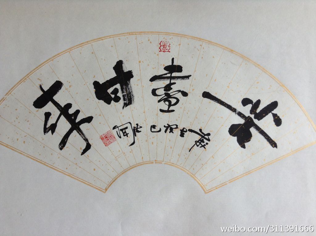书法作品——苦尽甘来 万家生佛 厚德载物 天心月圆 慈悲为怀爱人如己