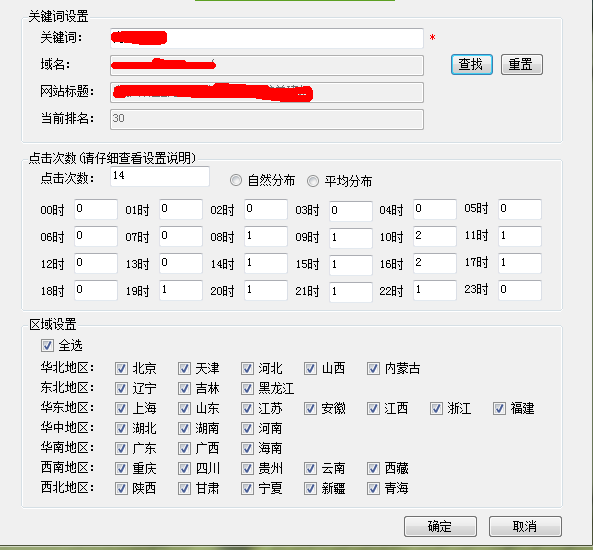 刷网站流量工具