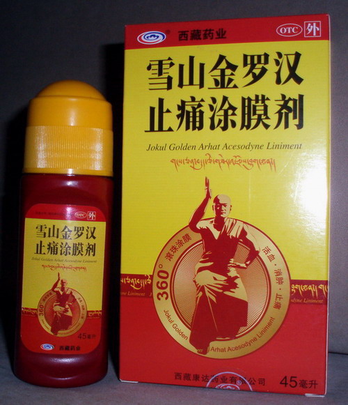 雪山金罗汉止痛涂膜剂电话 029-87620716qq