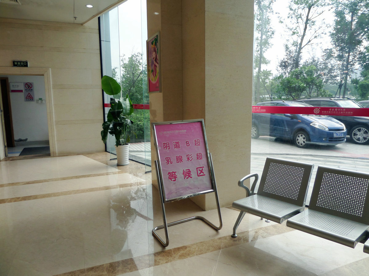 参观<em>成都市妇女儿童中心医院</em>