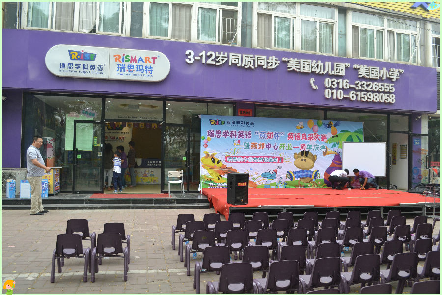 自己送给自己的六一节礼物--喜获瑞思学科英语一等奖