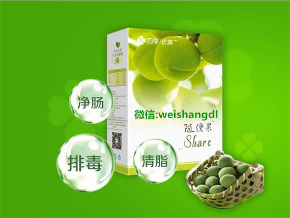 四季优美随便果减肥效果怎么样--user4000000