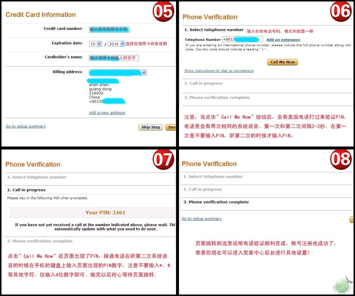 关于 亚马逊 注册流程图 分享