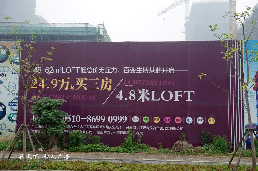 房产全面降温,广告语雷死人不偿命 行天下 - 月落台阁 - 月落台阁 房产全面降温,广告语雷死人不偿命 行天下 - 月落台阁 - 月落台阁