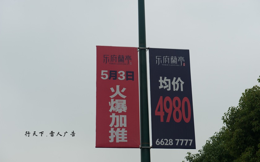 房产全面降温,广告语雷死人不偿命 行天下 - 月落台阁 - 月落台阁 房产全面降温,广告语雷死人不偿命 行天下 - 月落台阁 - 月落台阁