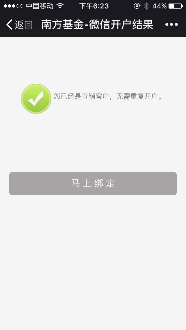 【南方基金】微信绑定送5元,客户端登录送10元