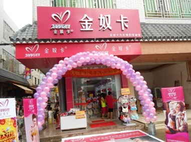 婷美内衣_婷美正品内衣拿货渠道