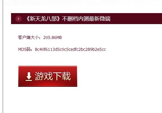 天龙八部10.15龙门镖局更新:稀有时装免费放送