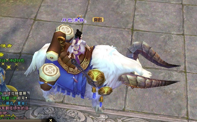 天龙八部10.15龙门镖局更新:稀有时装免费放送