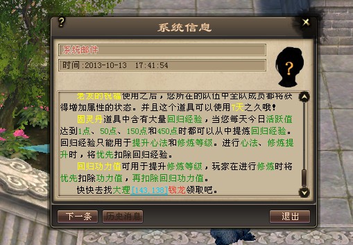 新天龙八部测试服更新：唐门血成长修改修复BUG插图4