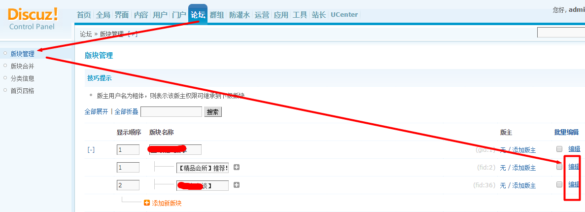 discuz帖子主题分类添网站加 发布 修改 帖子分类