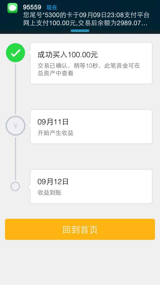 理财通买哪个基金好-微信提现手续费多少|微信