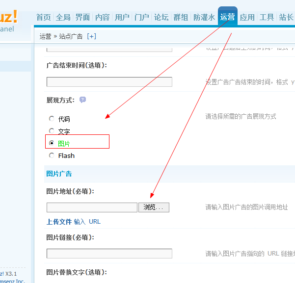 discuz如何添加站點廣告網(wǎng)站 對聯(lián)廣告 貼內(nèi)廣告 視頻廣告等