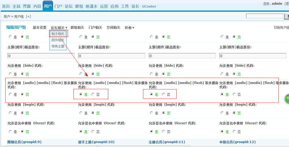 dz發(fā)布視頻swf 版塊如何開(kāi)建站啟視頻多媒體功能 用戶組視頻