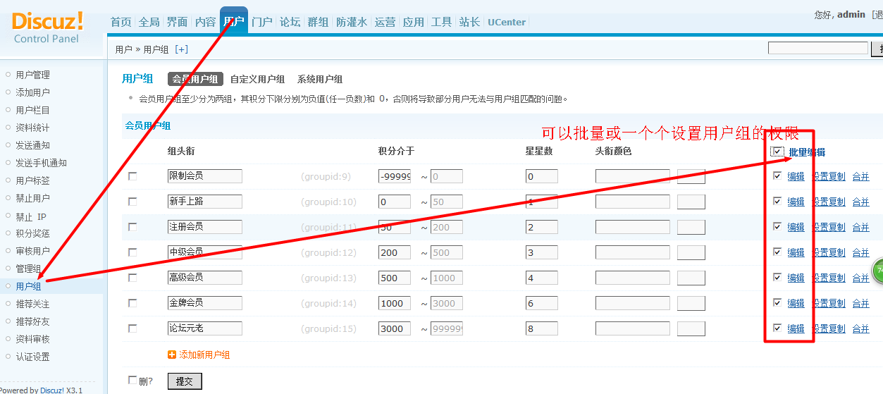 dz发布视频swf 版块如何开建站启视频多媒体功能 用户组视频