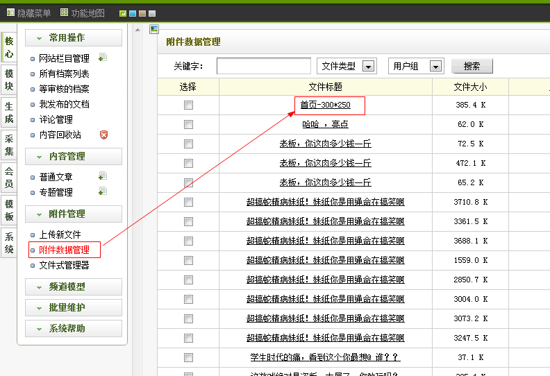 dede前台模板内置的广建站告位如何添加广告内容?