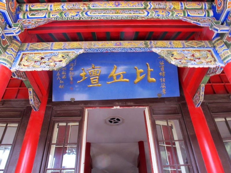 沈阳慈恩寺