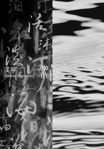 【更视觉】毕学峰设计欣赏（更上整合）