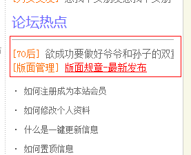 discuz如何推送帖子建站 推送站外調(diào)用內(nèi)容