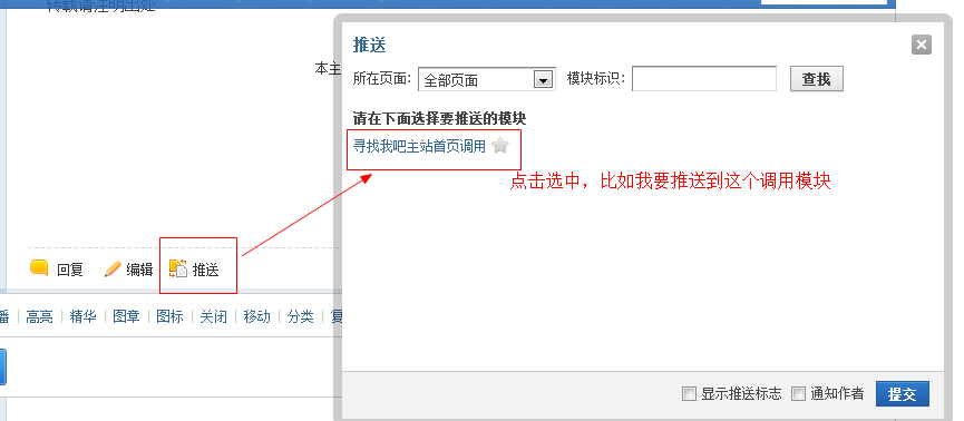 discuz如何推送帖子建站 推送站外調(diào)用內(nèi)容
