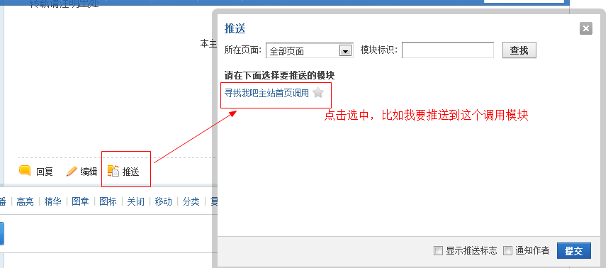 discuz如何推送帖子建站 推送站外调用内容