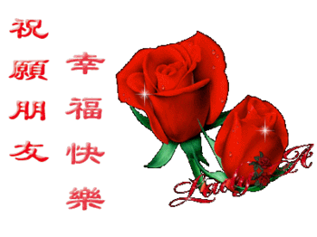 朋友,让我们像过节时一样,抓住幸福不撒手,快快乐乐度过每一天!