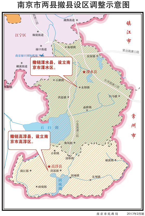 溧水撤县设区正式获批来源: 溧水 编辑:溧水 2013-02-20 20:24   经