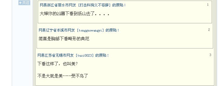 朱芳雨美妻超低胸抢镜遭疯狂围观(组图) - 遇果林 - 遇果林-原生态博客 朱芳雨美妻超低胸抢镜遭疯狂围观(组图) - 遇果林 - 遇果林-原生态博客