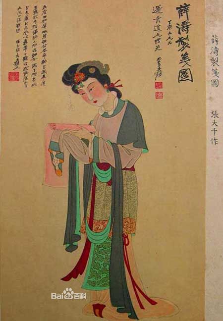 万里桥边女校书--略谈<em>唐代女诗人薛涛</em> - 林中鸟