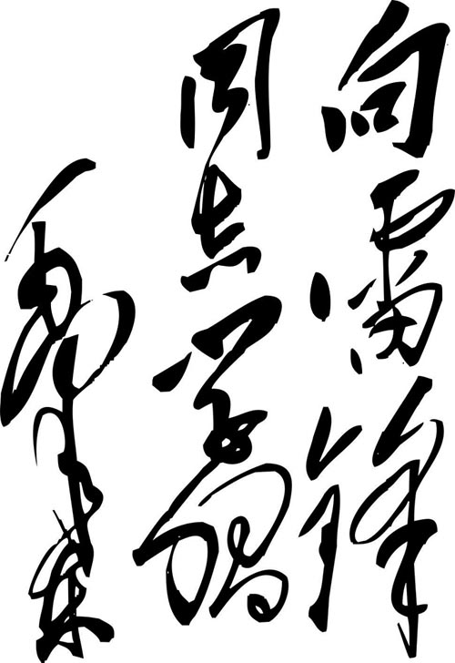 {向雷锋同志学习作文日记}.