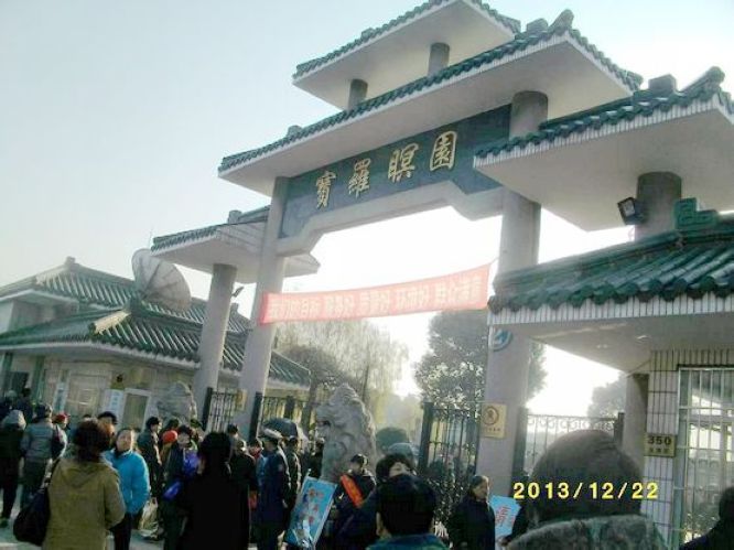 7,上海宝山区宝罗暝园.