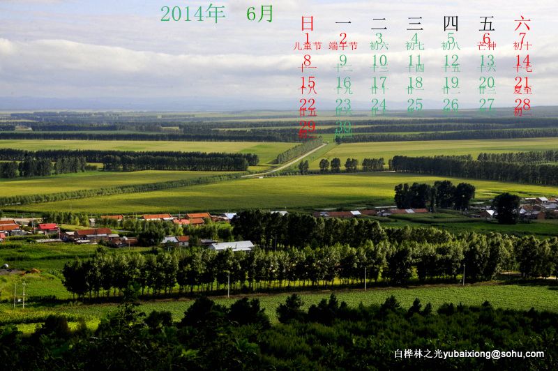 大荒恋曲-献给新年的日历 场部 郁百雄 - zq8523 - 852农场3分场(20团3营)知青网 大荒恋曲-献给新年的日历 场部 郁百雄 - zq8523 - 852农场3分场(20团3营)知青网