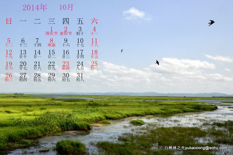 大荒恋曲-献给新年的日历 场部 郁百雄 - zq8523 - 852农场3分场(20团3营)知青网 大荒恋曲-献给新年的日历 场部 郁百雄 - zq8523 - 852农场3分场(20团3营)知青网