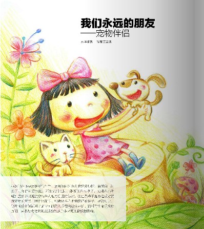 孩子爱哭闹-试试妈咪爱益生菌 - 育儿天地