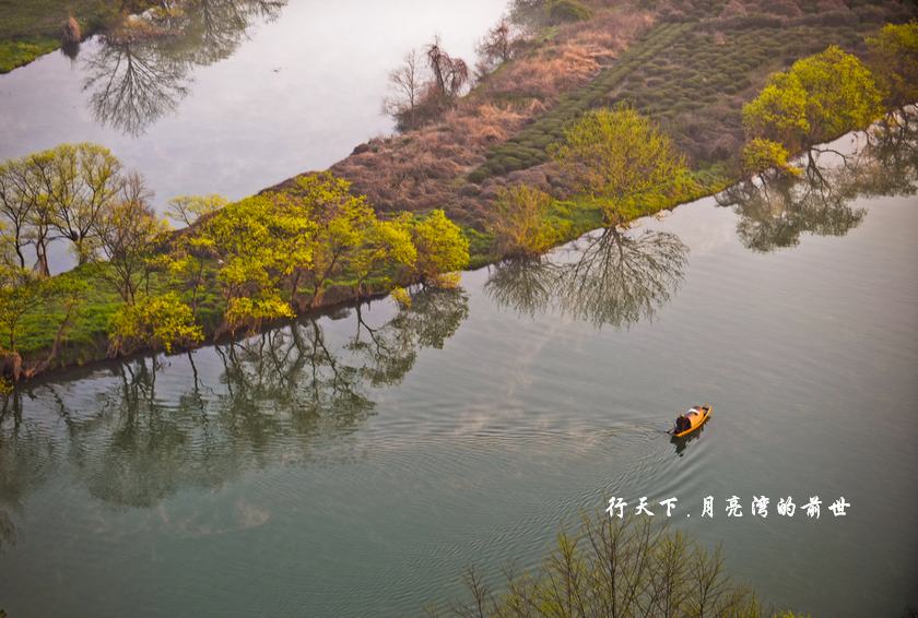 月亮湾前世的绝色风光 - H哥 - H哥的博客 月亮湾前世的绝色风光 - H哥 - H哥的博客