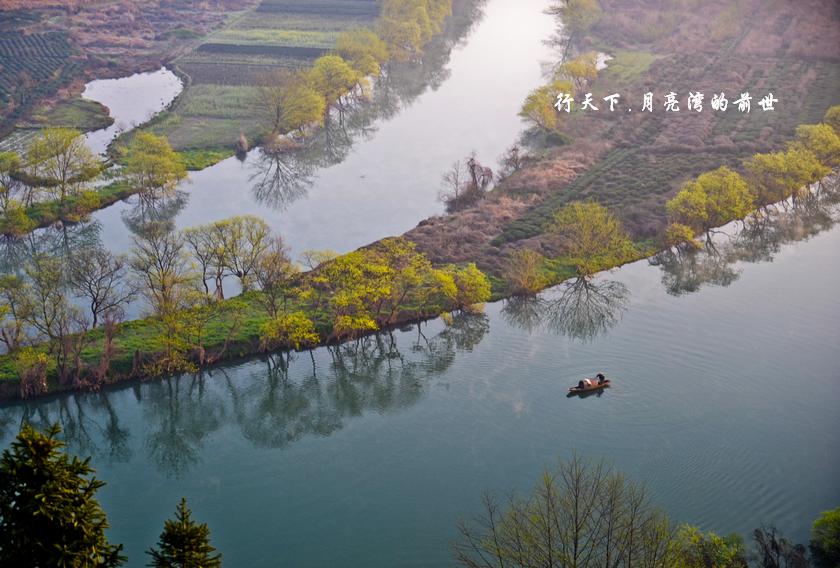 月亮湾前世的绝色风光 - H哥 - H哥的博客 月亮湾前世的绝色风光 - H哥 - H哥的博客