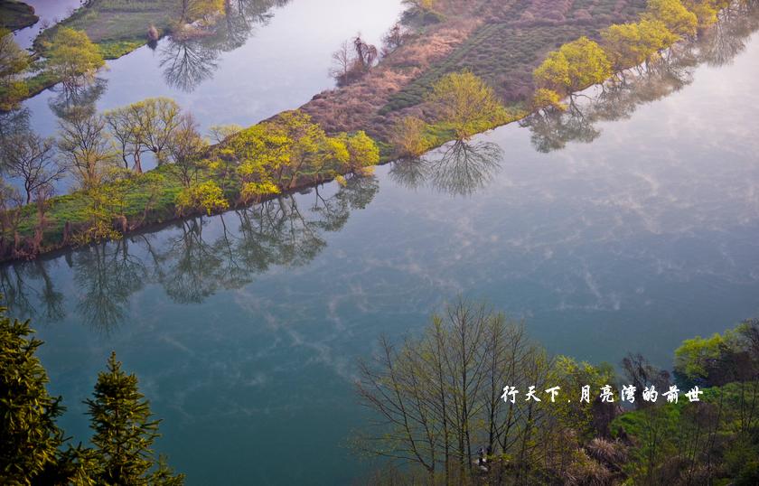 月亮湾前世的绝色风光 - H哥 - H哥的博客 月亮湾前世的绝色风光 - H哥 - H哥的博客