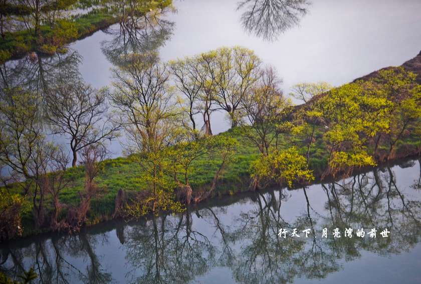 月亮湾前世的绝色风光 - H哥 - H哥的博客 月亮湾前世的绝色风光 - H哥 - H哥的博客