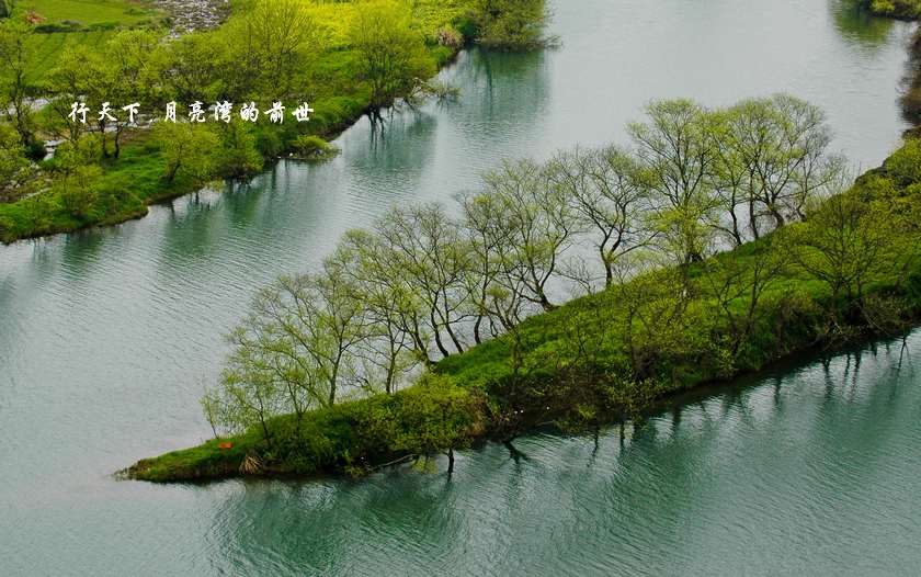 月亮湾前世的绝色风光 - H哥 - H哥的博客 月亮湾前世的绝色风光 - H哥 - H哥的博客