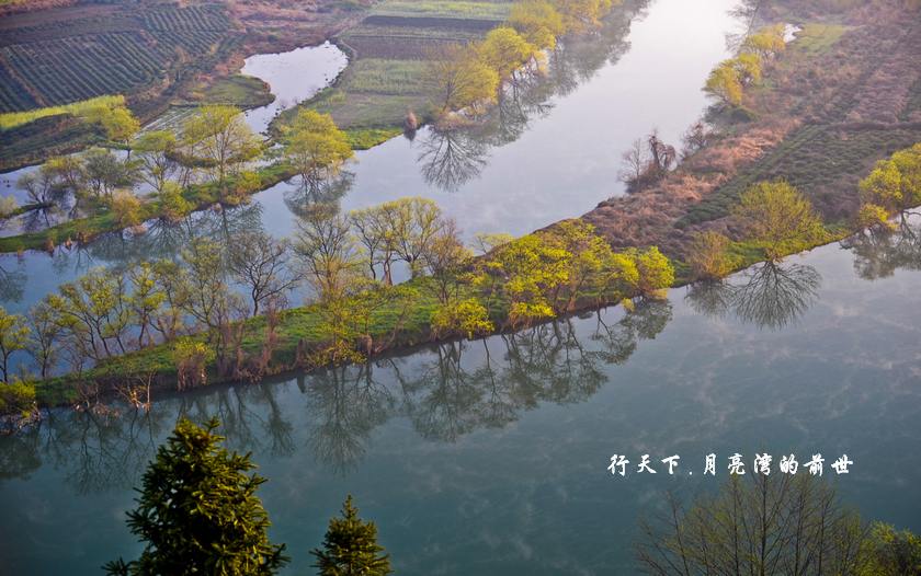 月亮湾前世的绝色风光 - H哥 - H哥的博客 月亮湾前世的绝色风光 - H哥 - H哥的博客