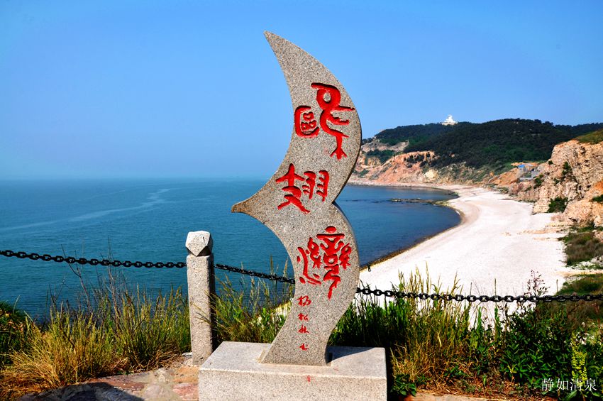 山东烟台：美丽的长岛风光 - 余昌国 - 我的博客