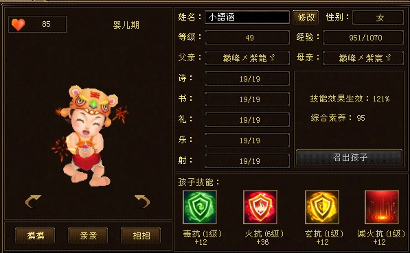 天龙趣事大盘点 来说说养孩子的那点事儿