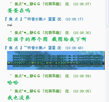 天龙趣事大盘点 来说说养孩子的那点事儿