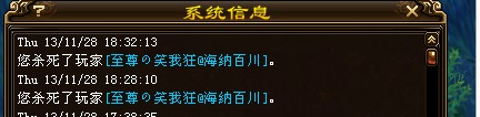 天龙江湖恩怨起 情谊風雲亮剑对决老狂大神