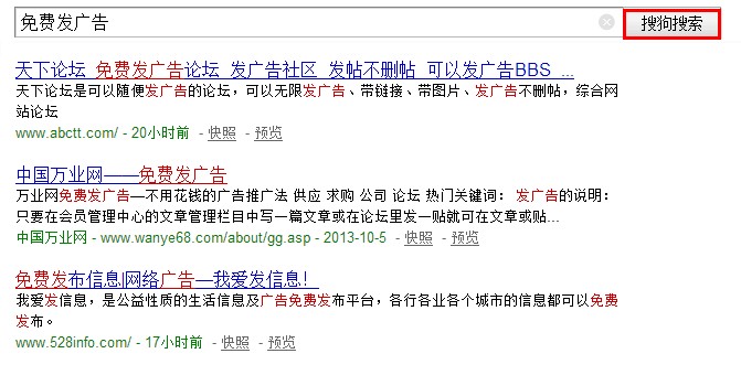 搜狗排名提升_搜狗识图