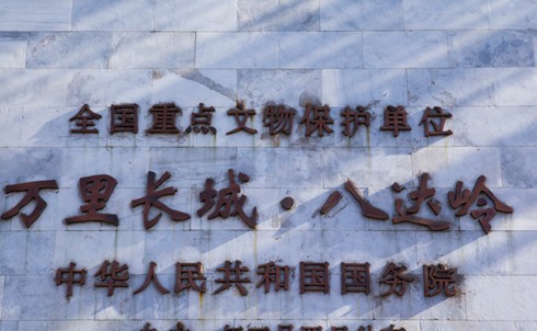 2015北京万里长城自驾游旅游攻略大全