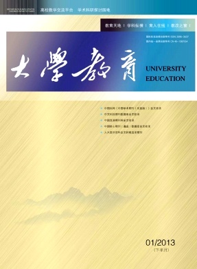 大学教育杂志社 投稿 联系方式 - 学术期刊约稿