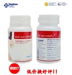 yanhee l carnitine Yanhee L-Carnitine 30 Tablets