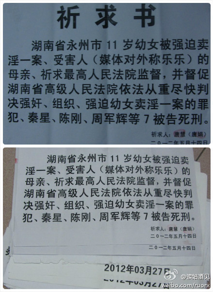 唐慧案:真相大白后的痛定思痛