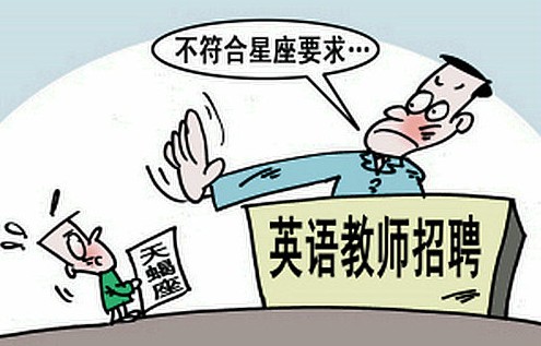 招聘人员的要求_最抢手的生涯规划实施步骤(2)